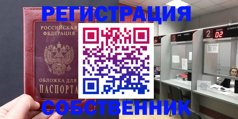 пропишу в квартире в Тайшете