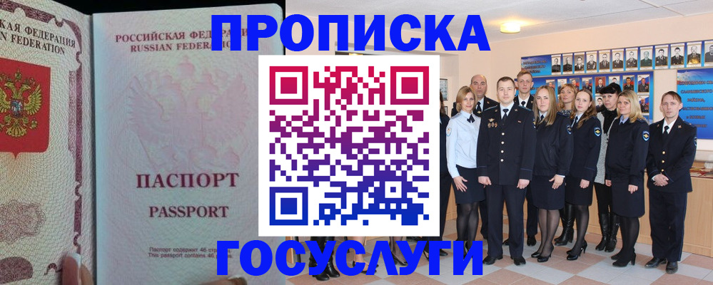 временная регистрация для школы в Тайшете